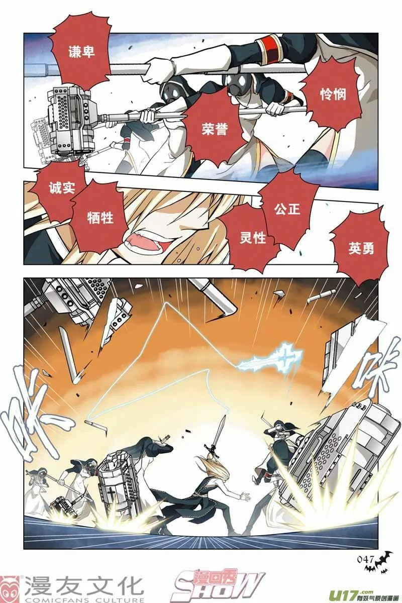 Episode21 心壁千里（下）part2 第11页