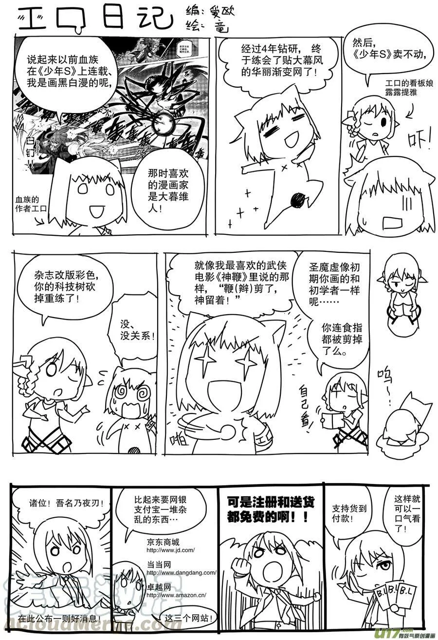 Episode22 崩坏传承（下）part2 第11页