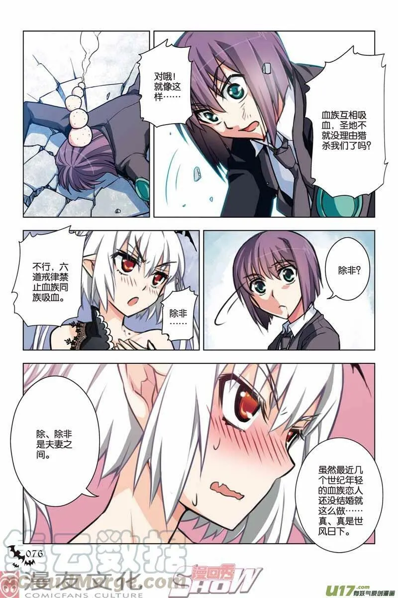 Episode23 崩坏传承（中）part2 第1页