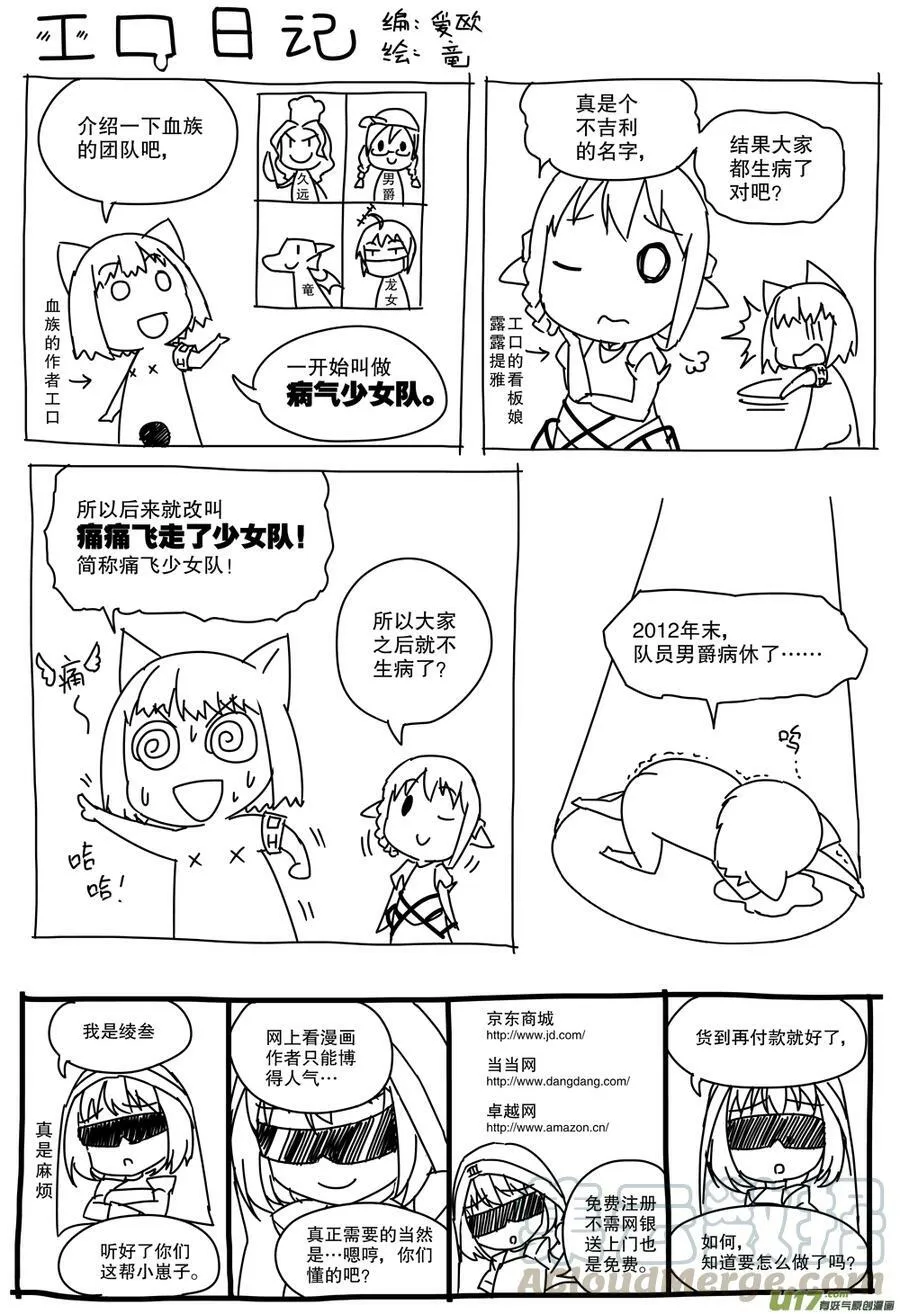 Episode25 双重契约part1 第1页