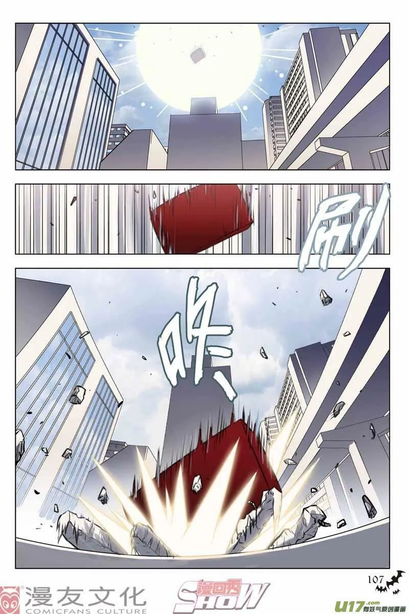 Episode25 双重契约part1 第3页