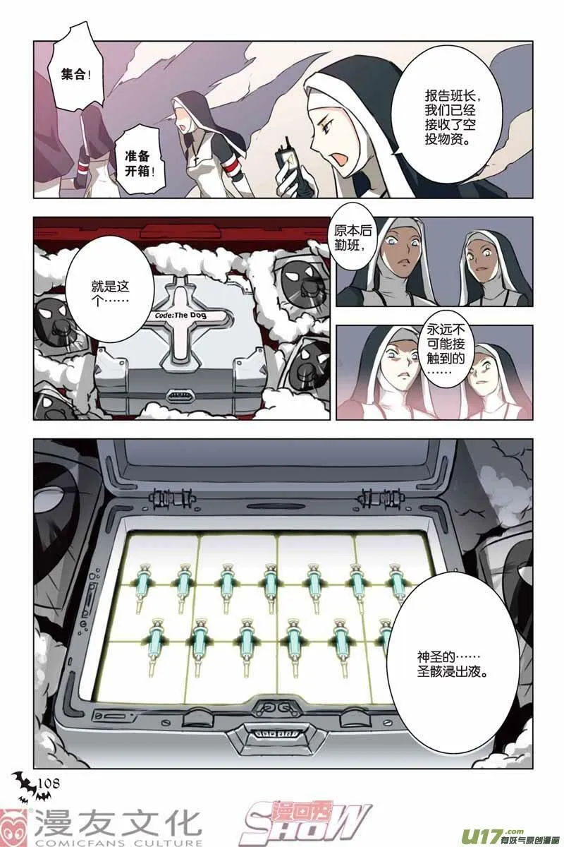 Episode25 双重契约part1 第4页
