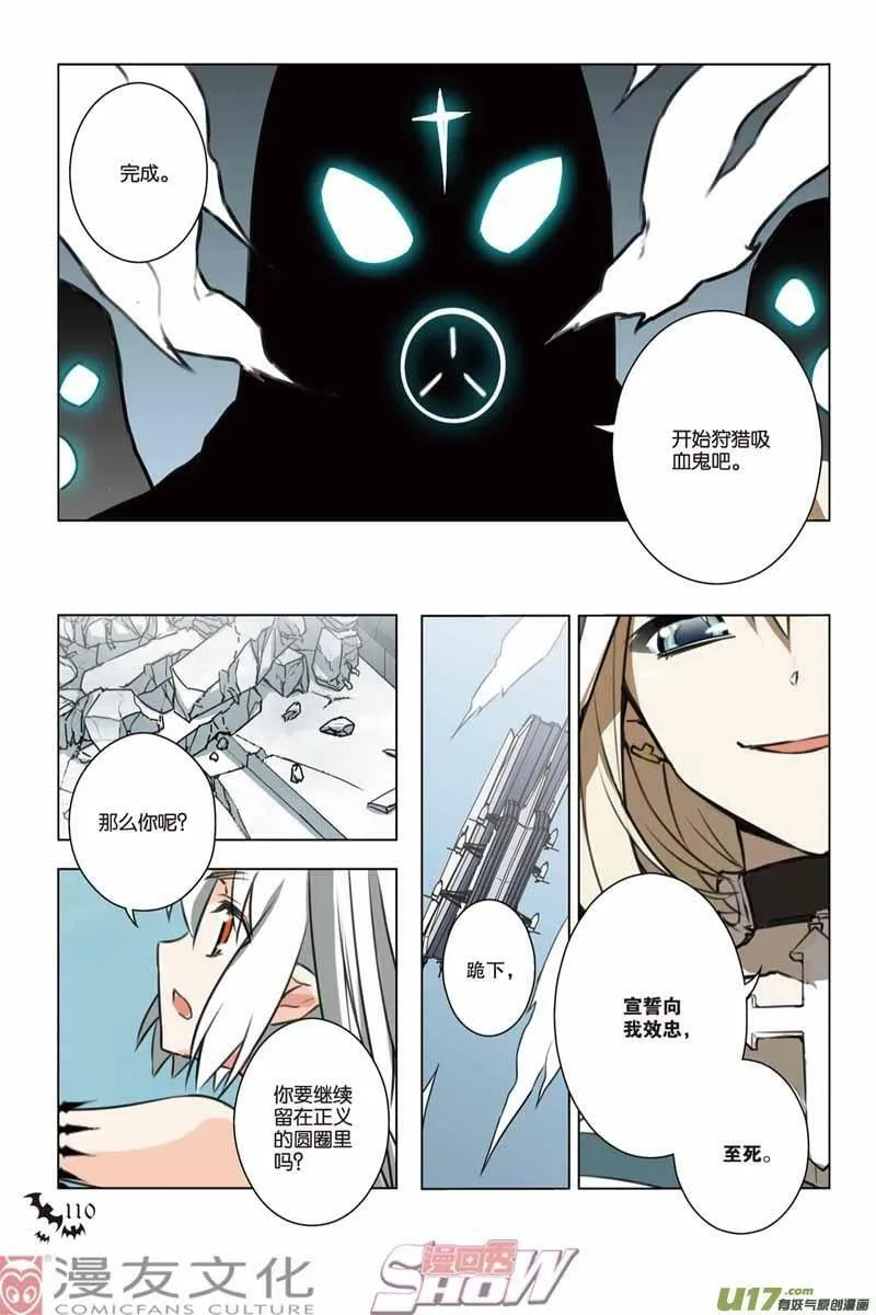 Episode25 双重契约part1 第6页