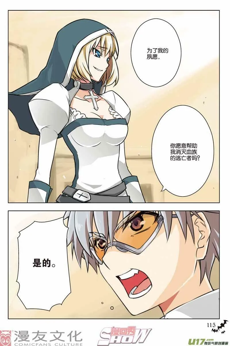 Episode25 双重契约part1 第10页