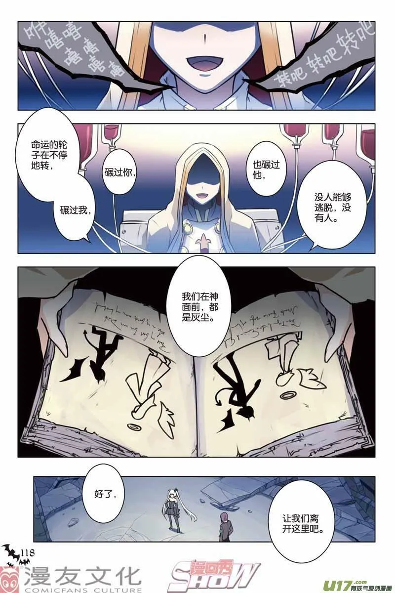 Episode25 双重契约part2 第2页