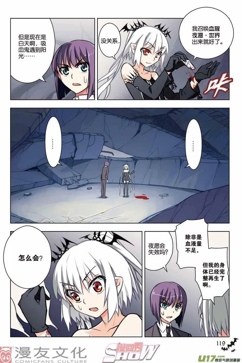 Episode25 双重契约part2 第3页