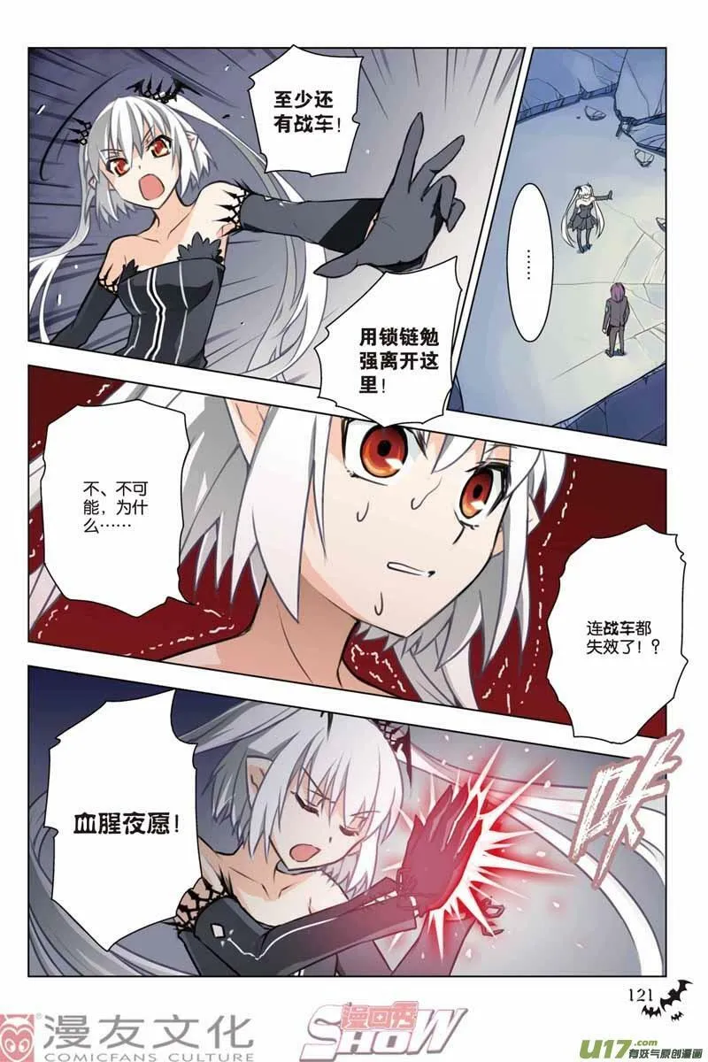 Episode25 双重契约part2 第5页