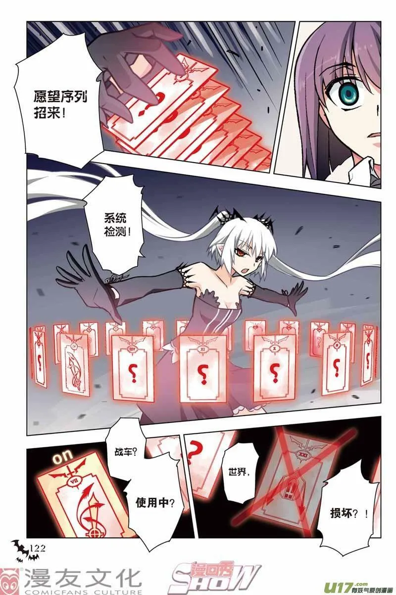 Episode25 双重契约part2 第6页