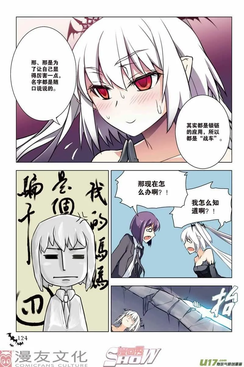 Episode25 双重契约part2 第8页