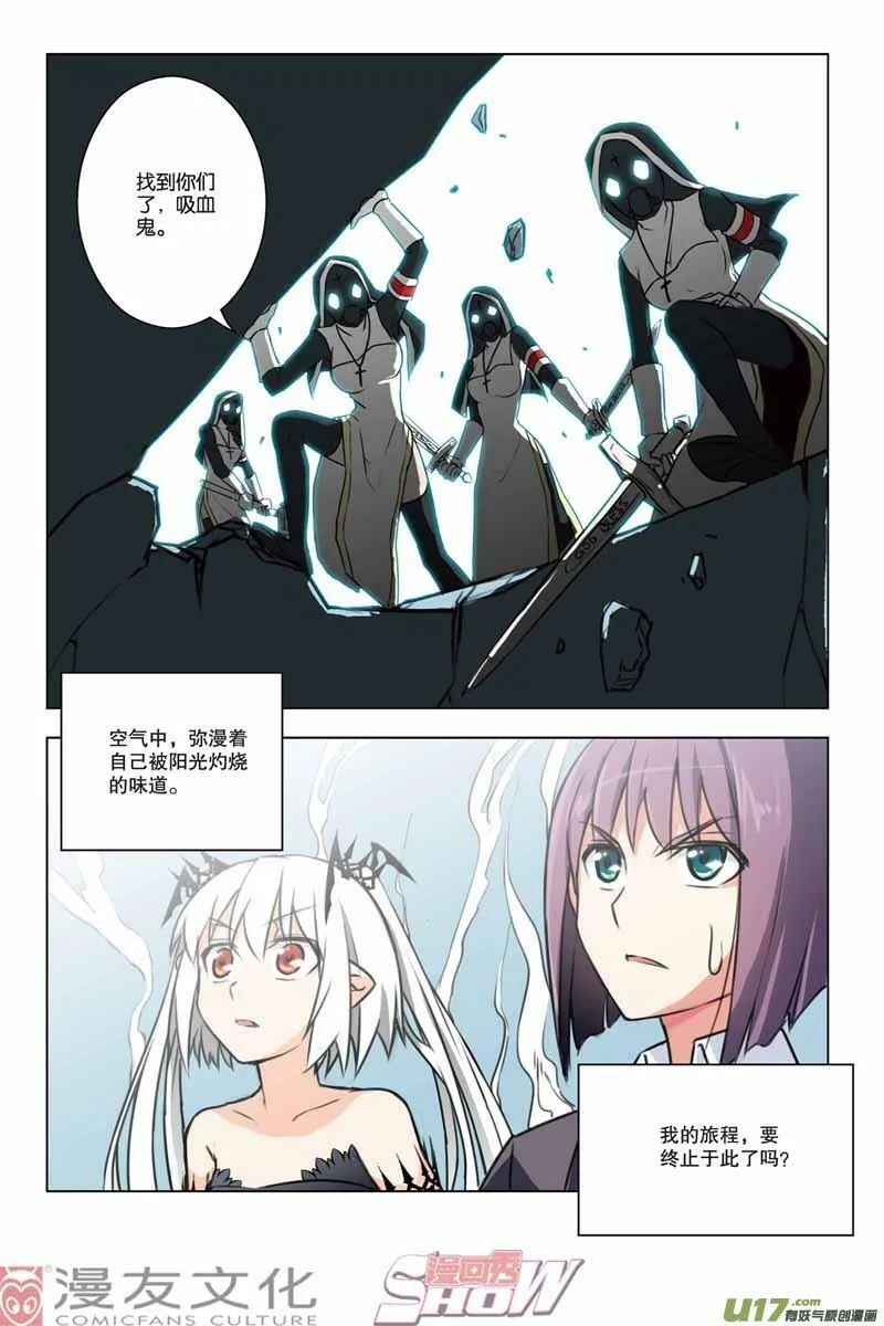 Episode25 双重契约part2 第9页