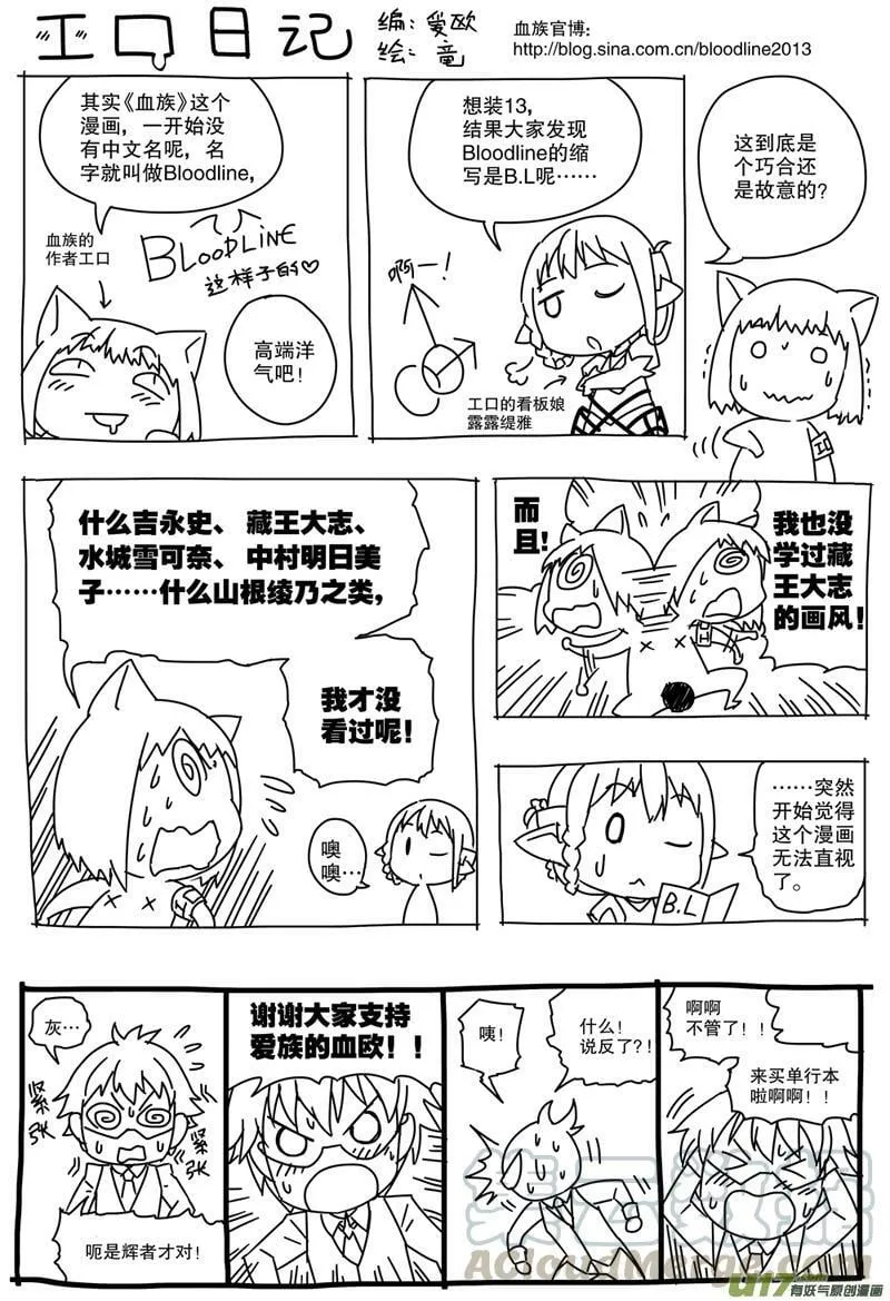 Episode26 隐者之门part1 第1页