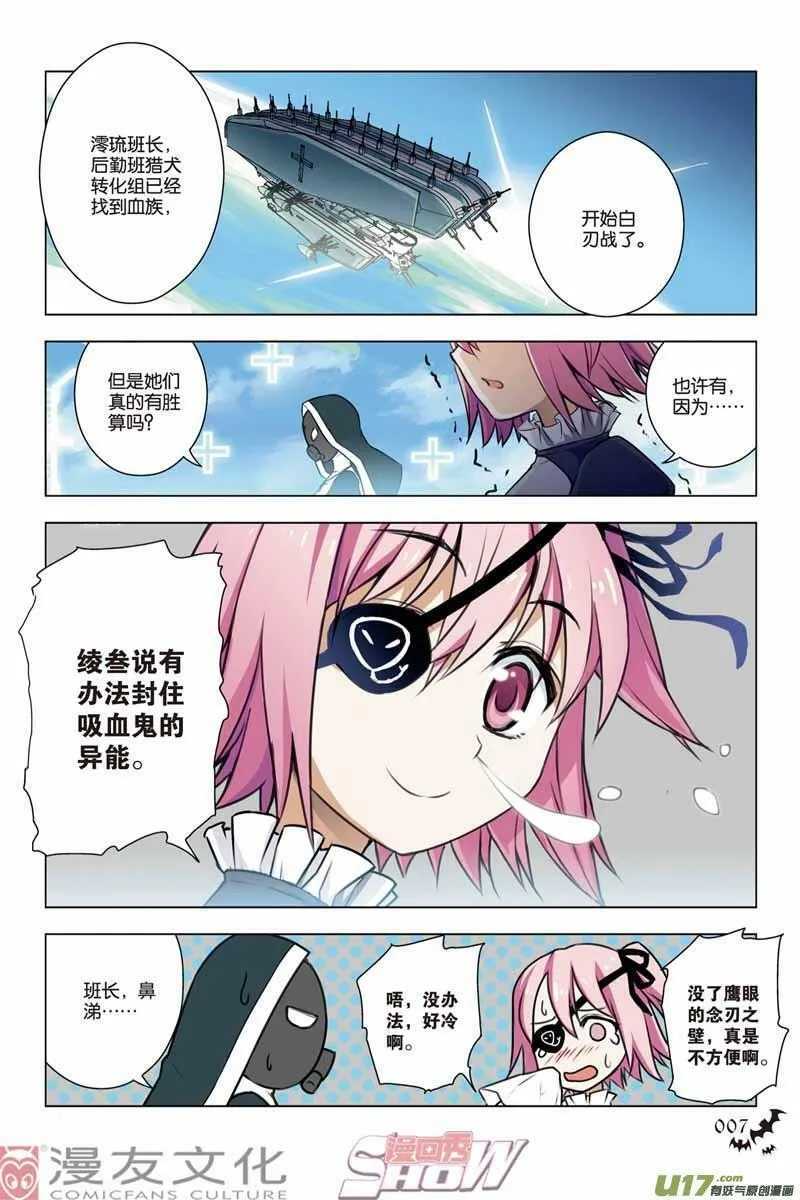Episode26 隐者之门part1 第3页