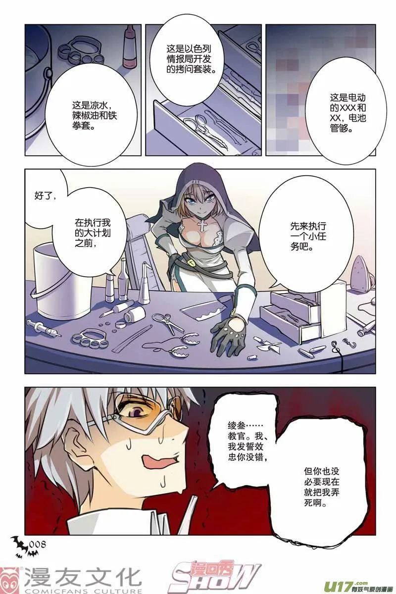 Episode26 隐者之门part1 第4页