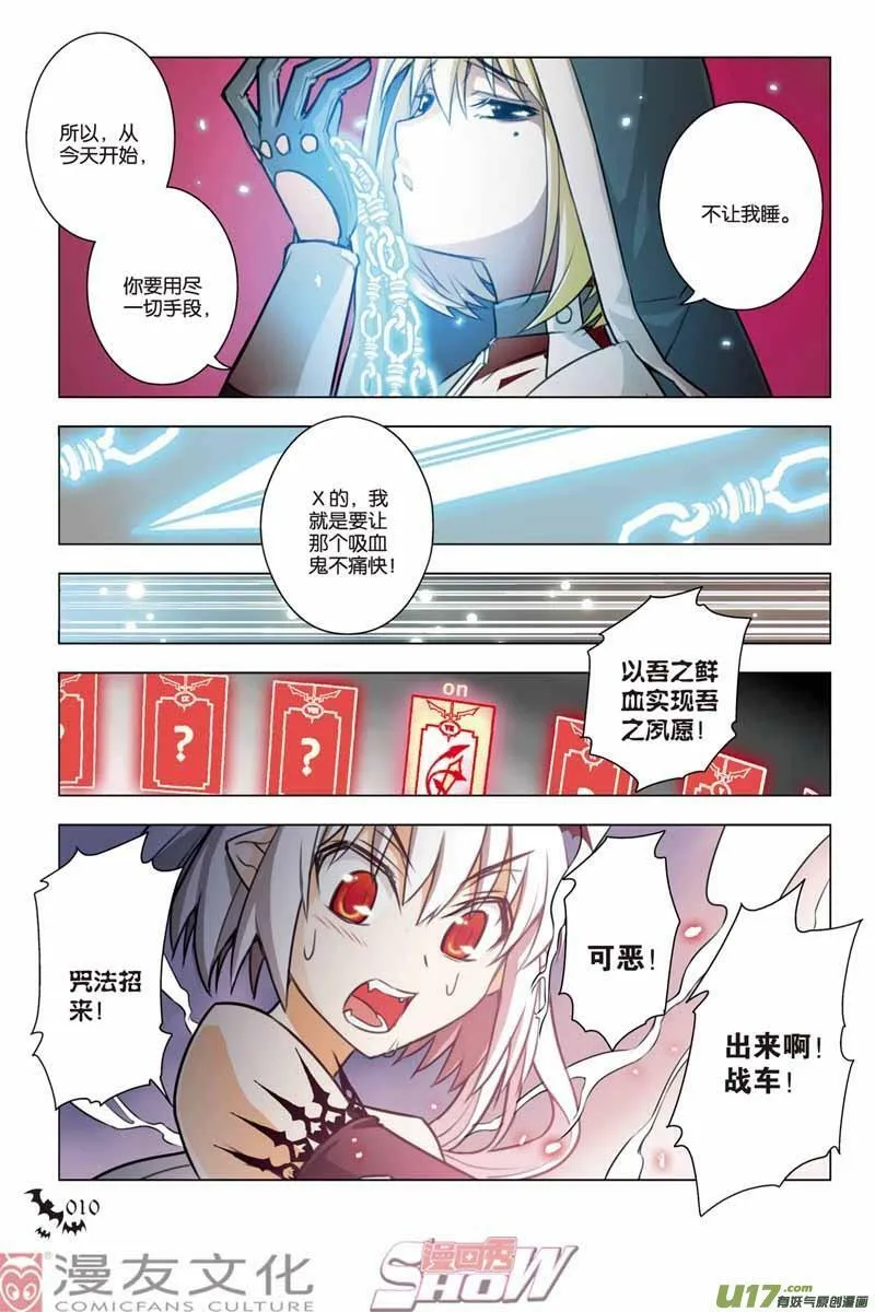 Episode26 隐者之门part1 第6页