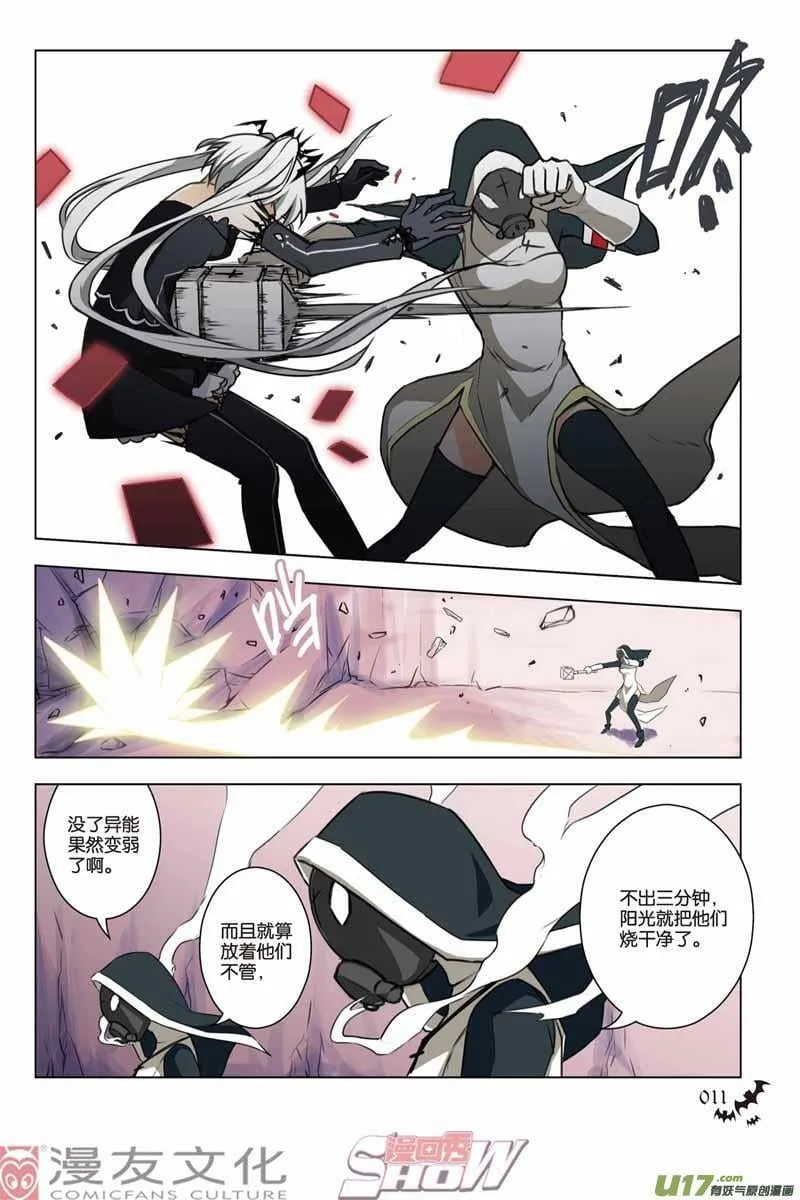 Episode26 隐者之门part1 第7页