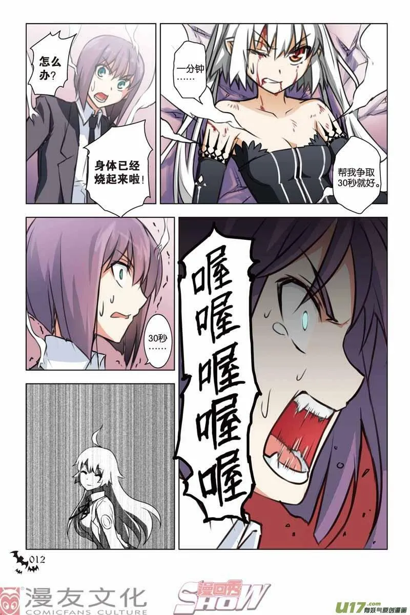 Episode26 隐者之门part1 第8页