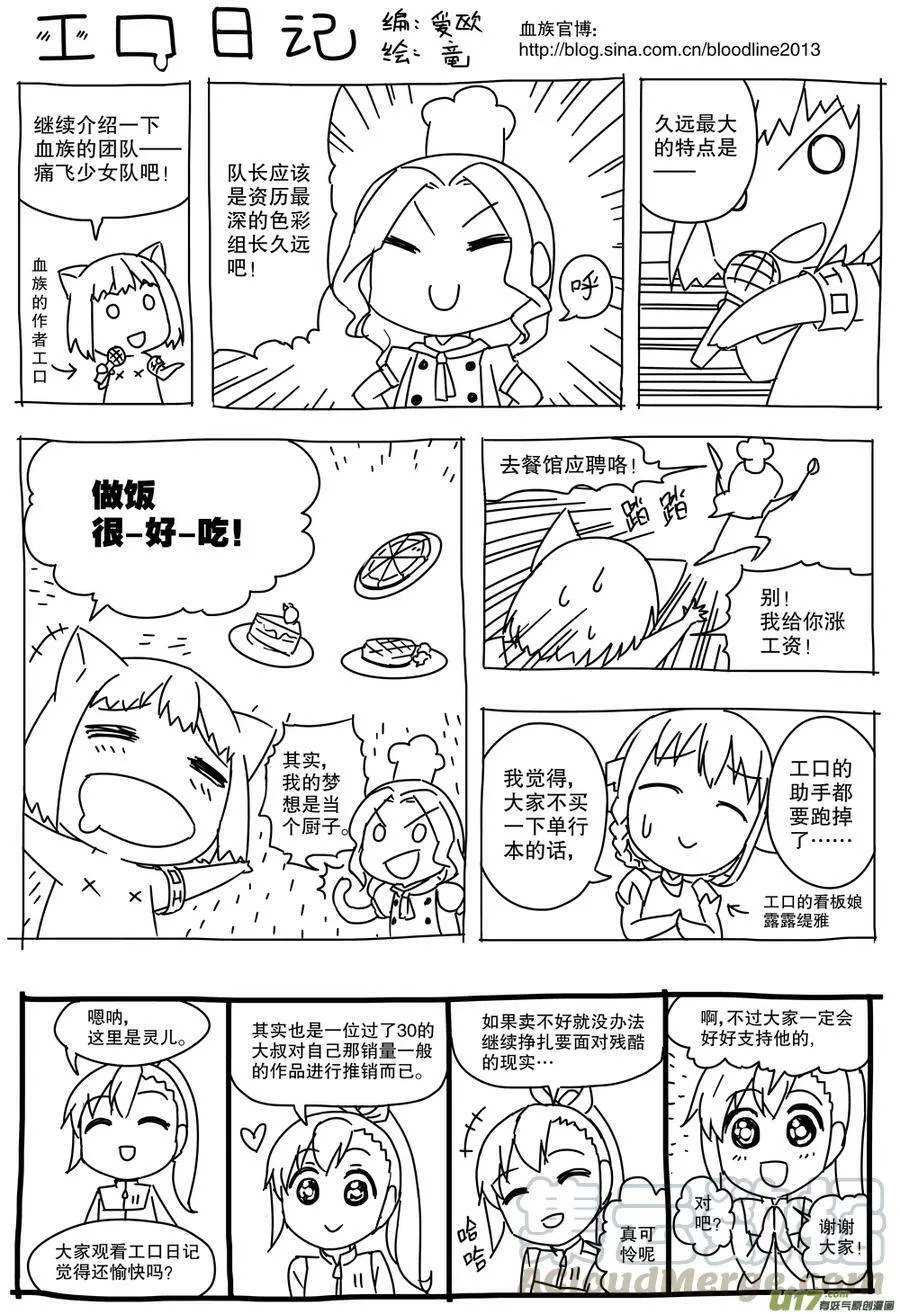 Episode26 隐者之门part1 第10页
