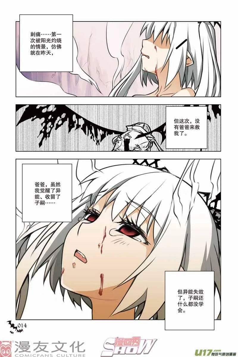 Episode26 隐者之门part1 第11页