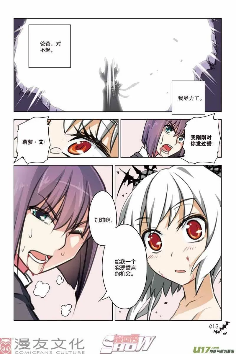 Episode26 隐者之门part2 第3页