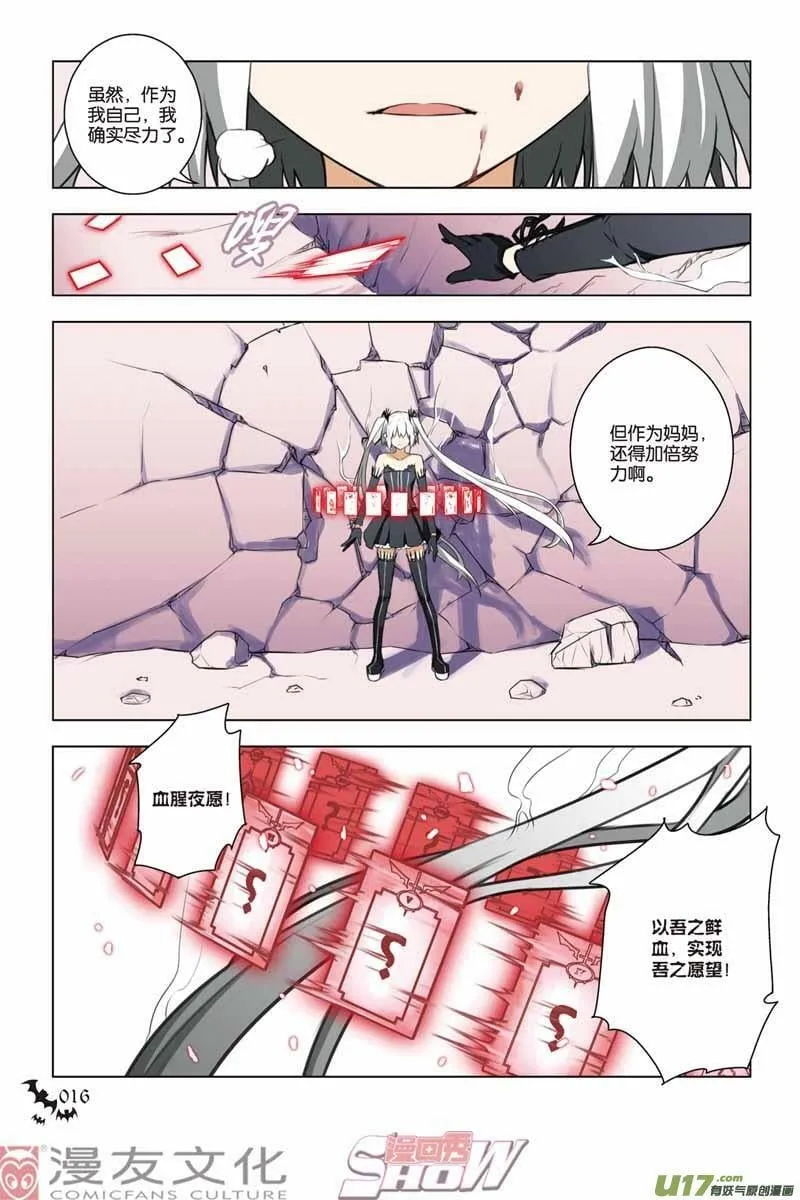 Episode26 隐者之门part2 第4页