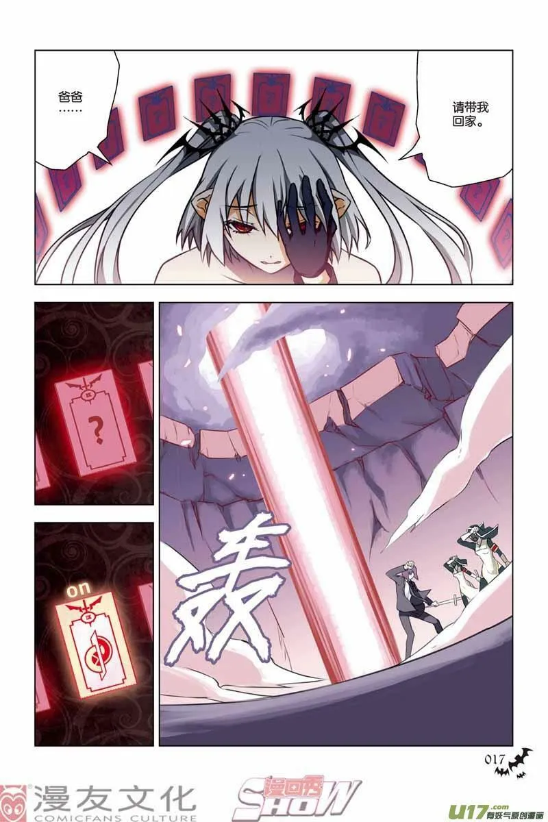 Episode26 隐者之门part2 第5页