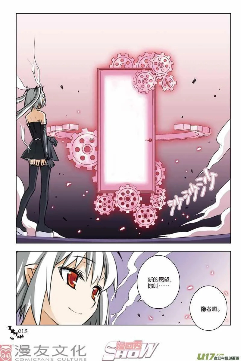 Episode26 隐者之门part2 第6页