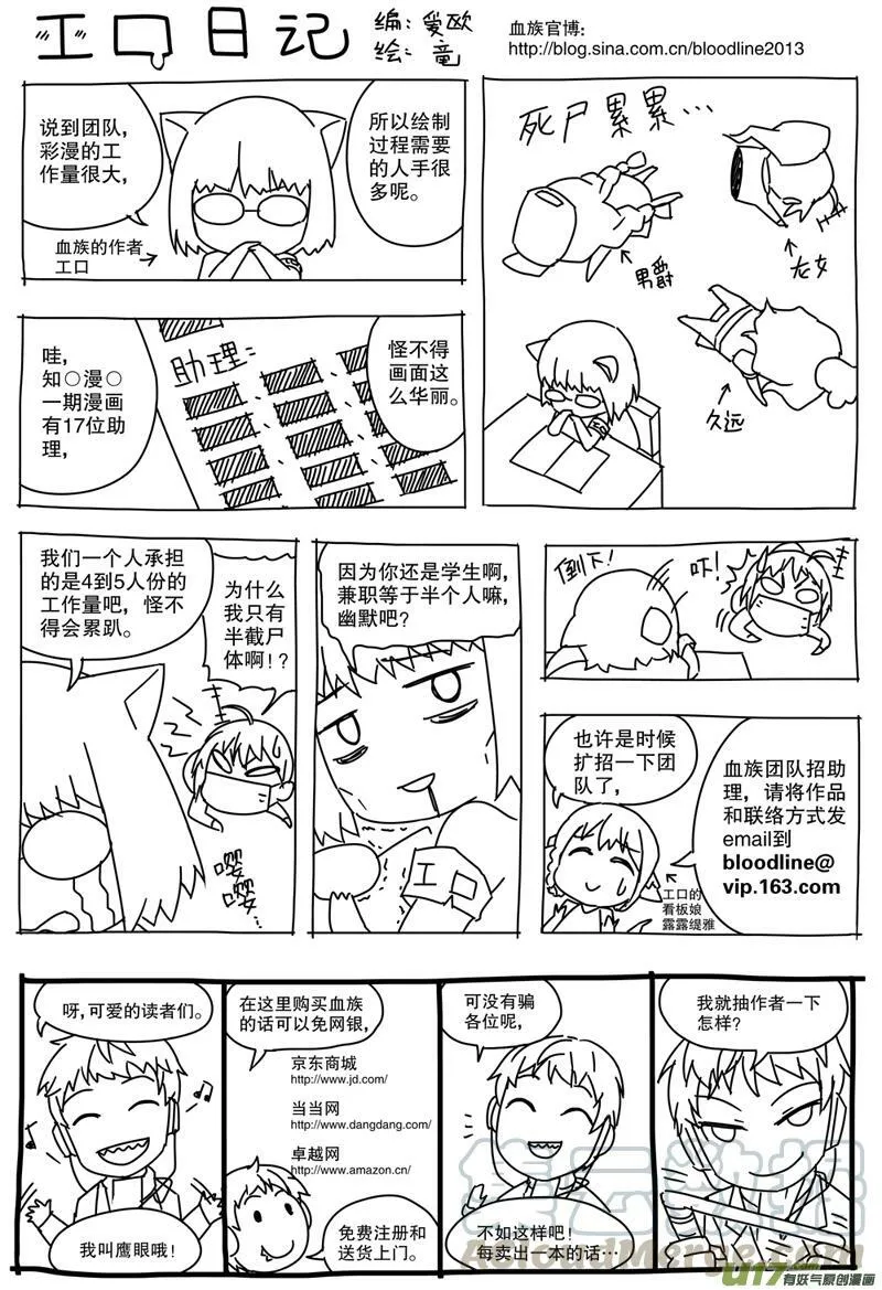 Episode26 隐者之门part2 第9页