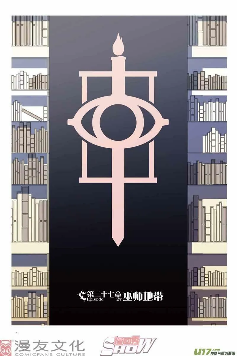 Episode26 隐者之门part2 第10页