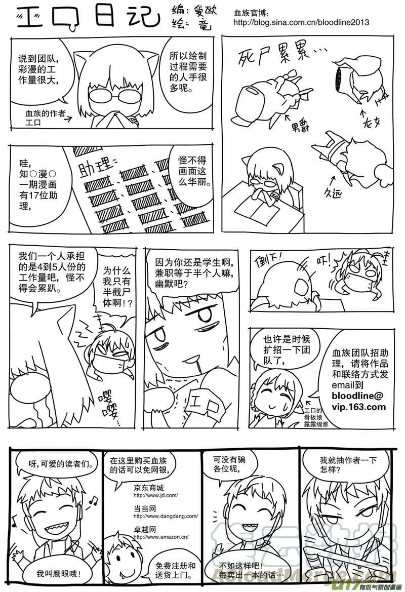 Episode27 巫师地带part1 第1页