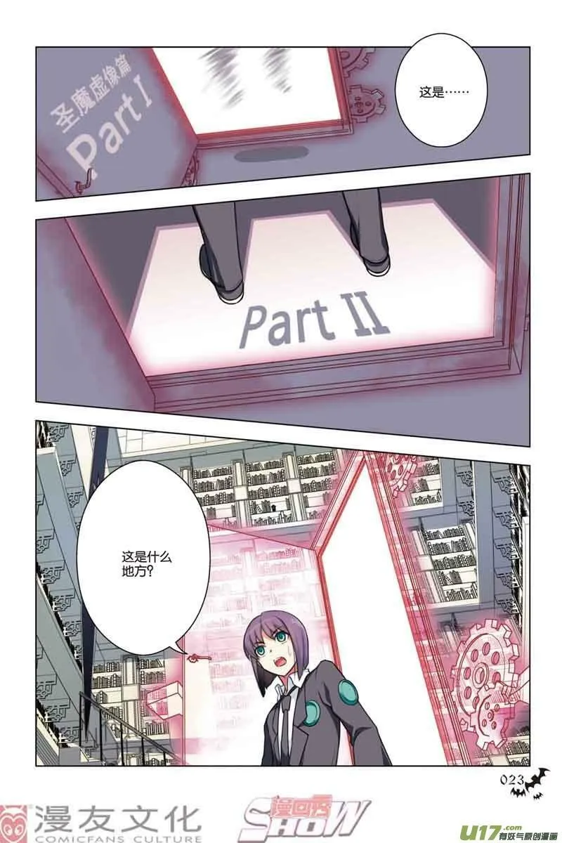 Episode27 巫师地带part1 第3页