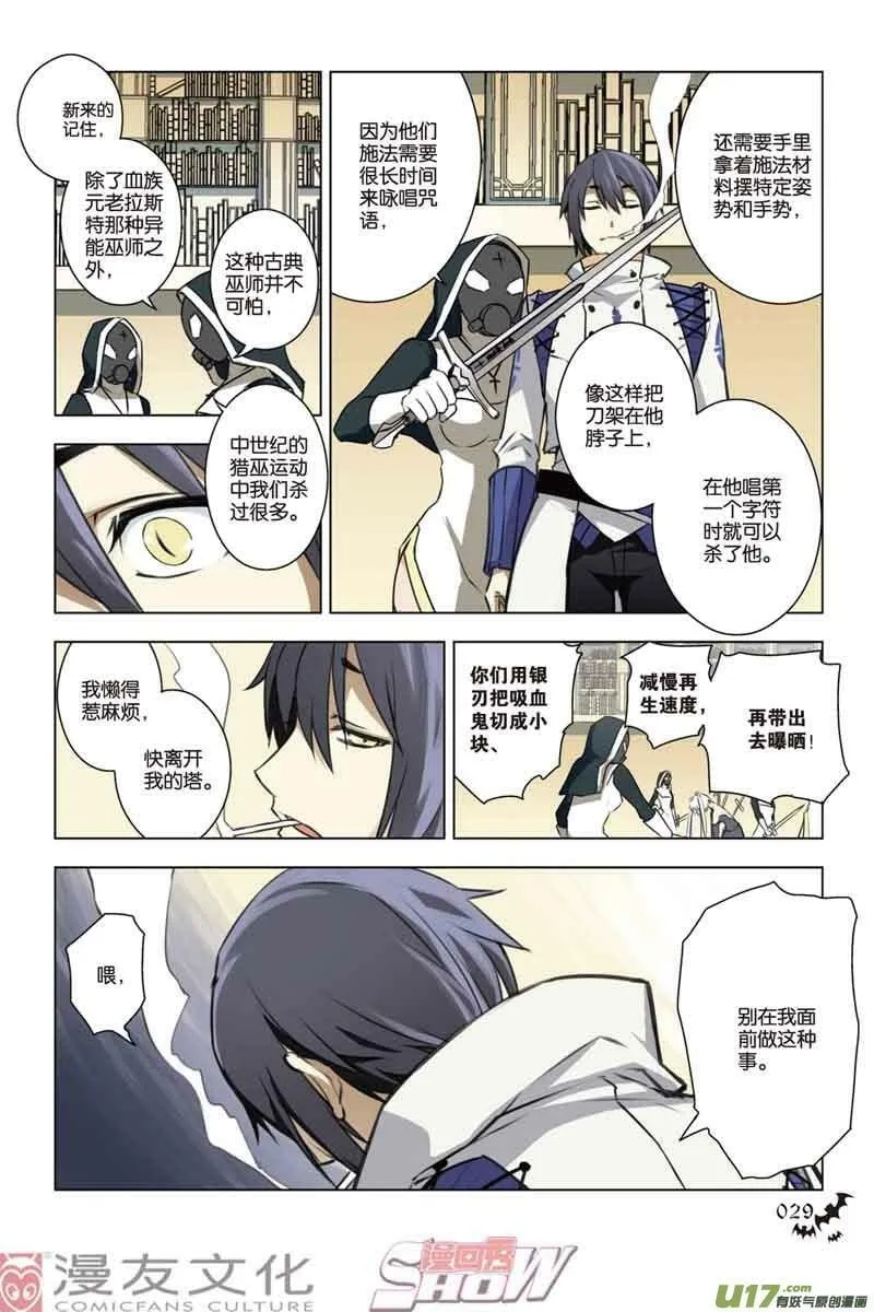 Episode27 巫师地带part1 第9页