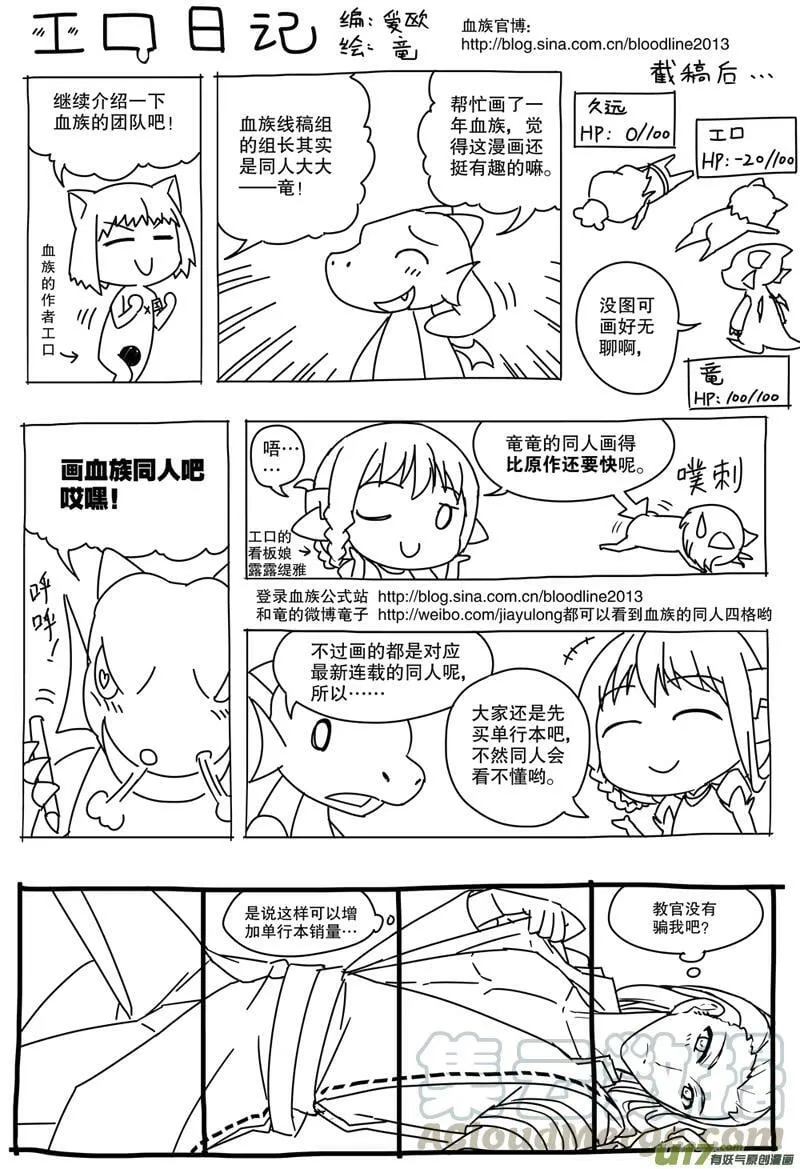 Episode27 巫师地带part1 第10页