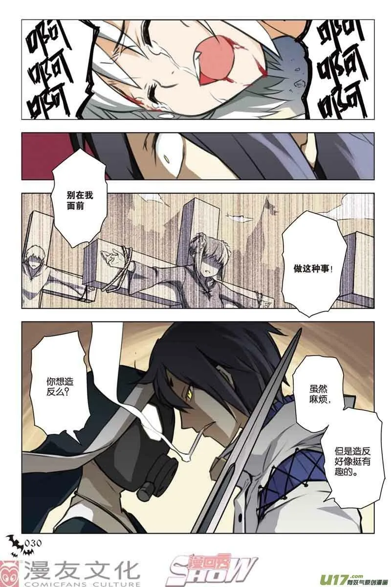 Episode27 巫师地带part2 第2页
