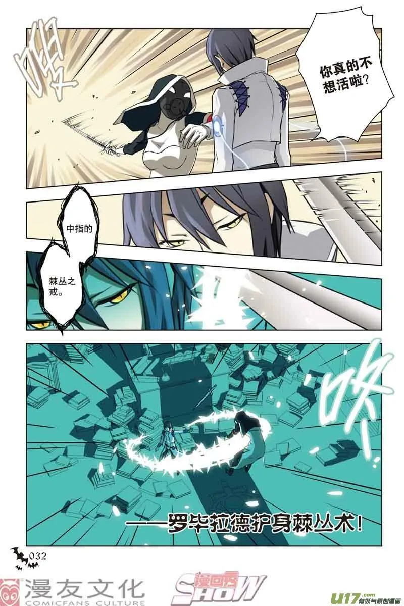 Episode27 巫师地带part2 第4页
