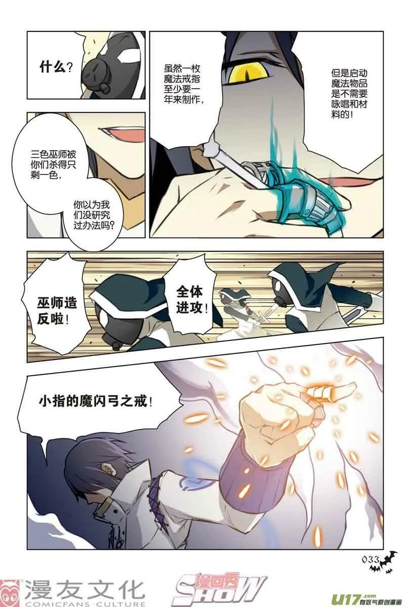 Episode27 巫师地带part2 第5页