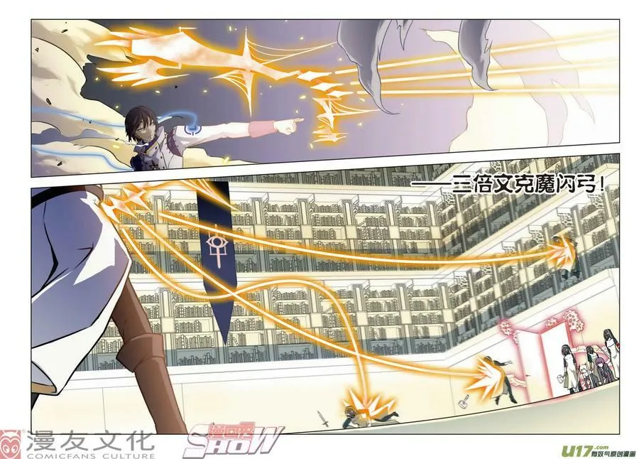 Episode27 巫师地带part2 第6页