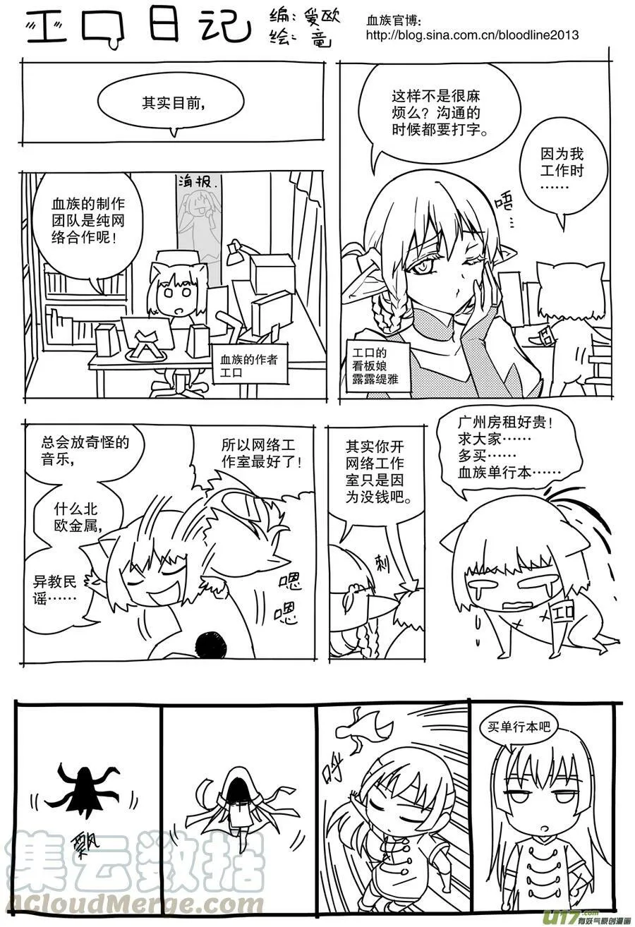Episode28 隆姬战争part1 第1页
