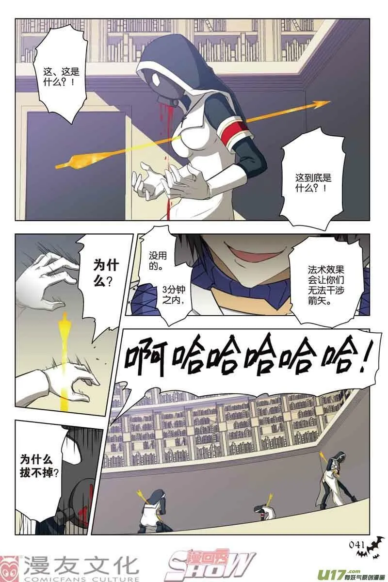 Episode28 隆姬战争part1 第3页