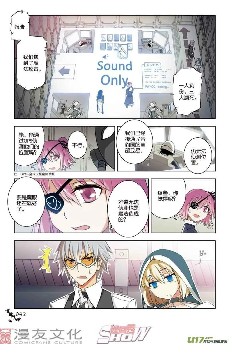 Episode28 隆姬战争part1 第4页