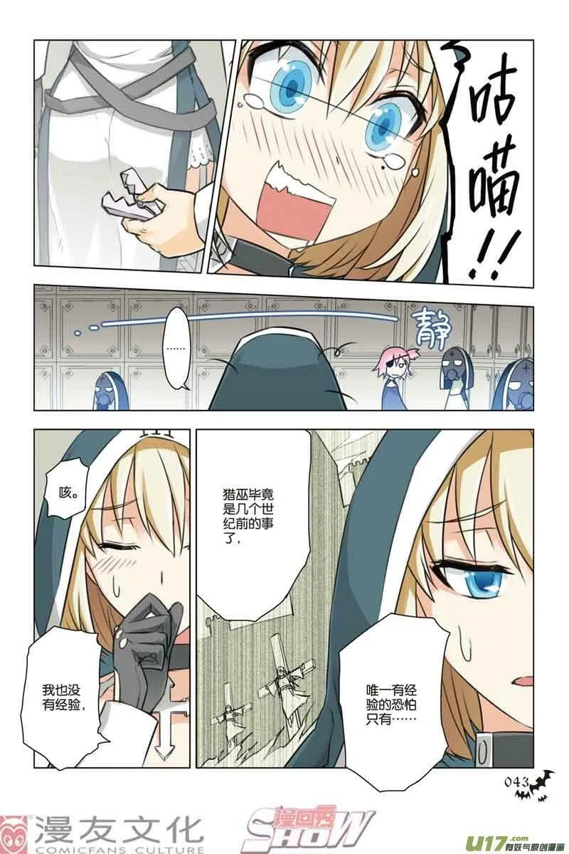Episode28 隆姬战争part1 第5页