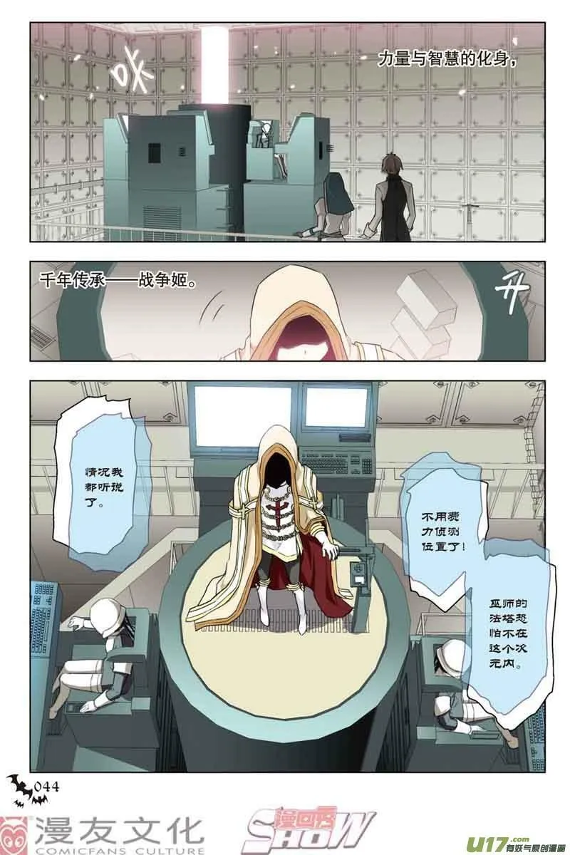 Episode28 隆姬战争part1 第6页