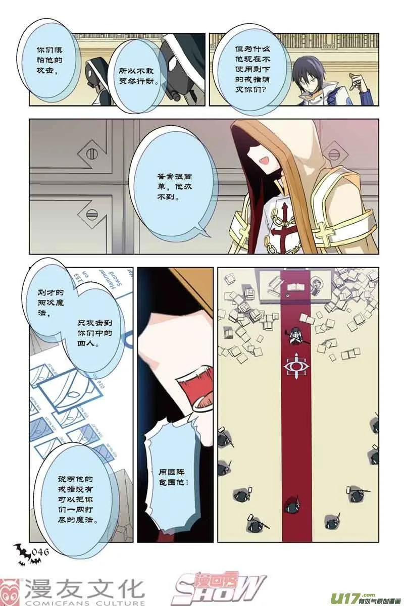 Episode28 隆姬战争part1 第8页
