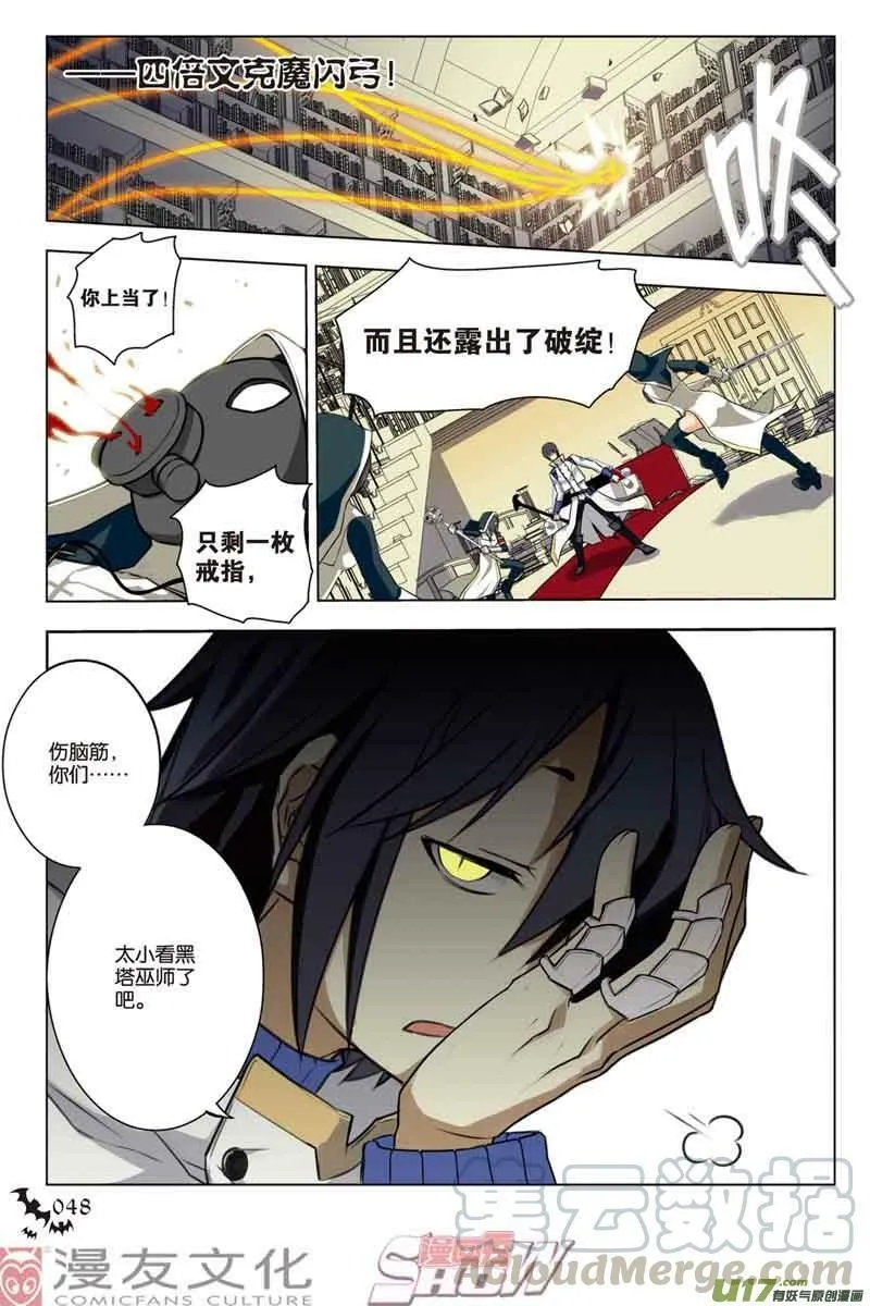 Episode28 隆姬战争part1 第10页