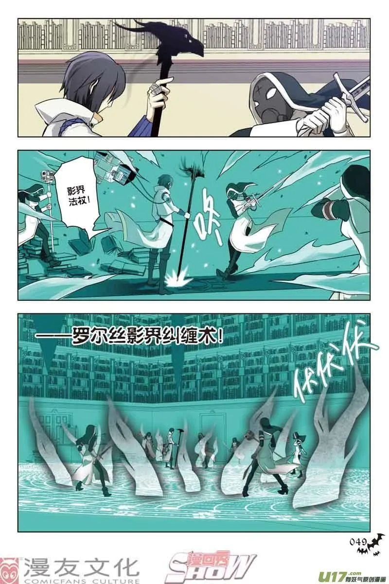 Episode28 隆姬战争part2 第2页