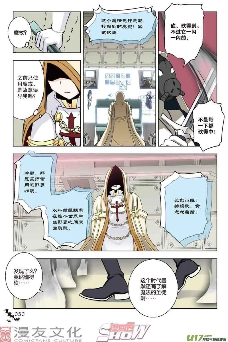 Episode28 隆姬战争part2 第3页