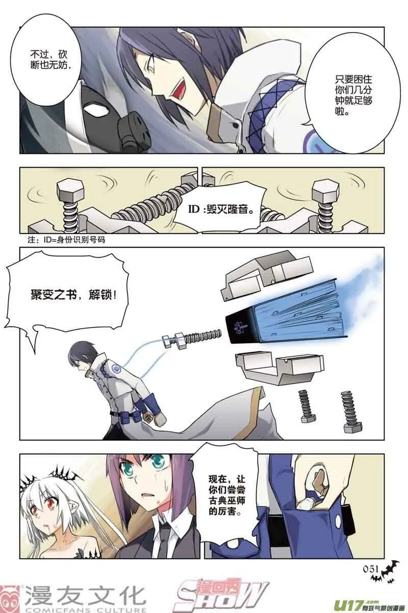 Episode28 隆姬战争part2 第4页