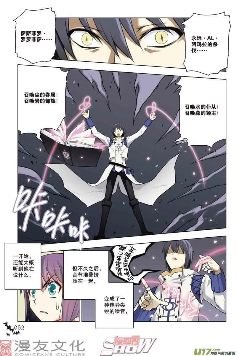 Episode28 隆姬战争part2 第5页