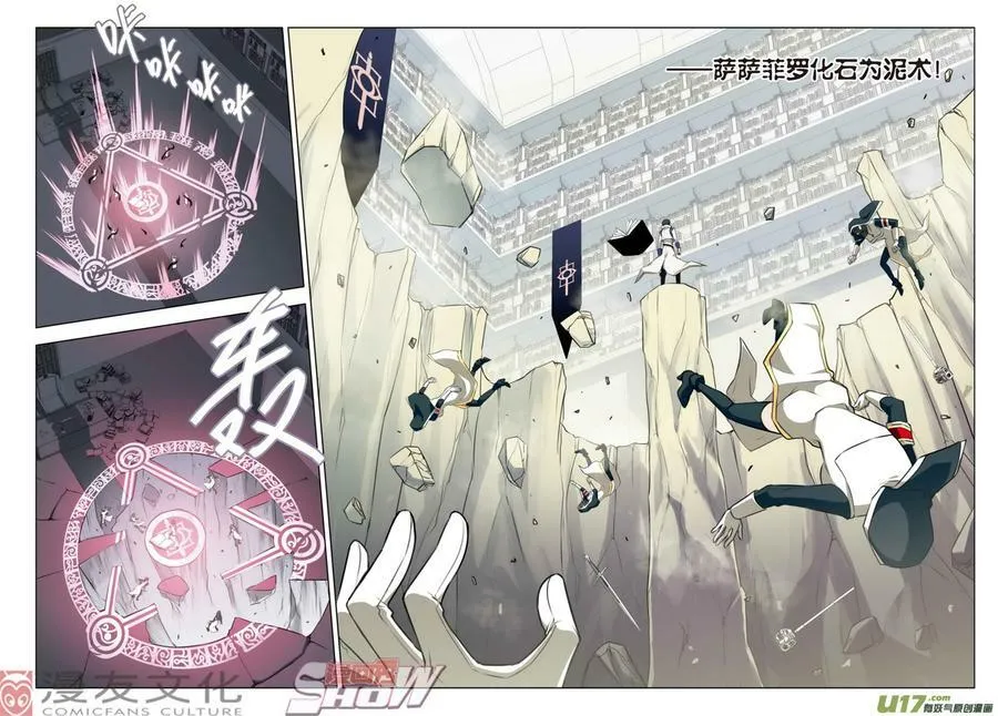 Episode28 隆姬战争part2 第7页