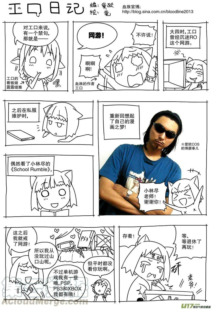 Episode28 隆姬战争part2 第8页