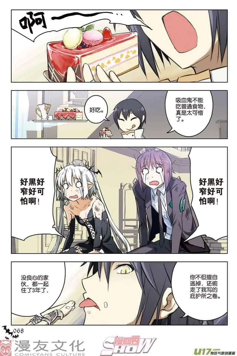 Episode29 吞噬之岩part2 第5页